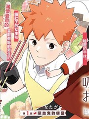 青涩漫画课桌距离封面